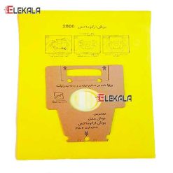 aبوش ارگوماکس تکی 247x247 - انواع پاکت جاروبرقی