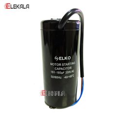معرفی خازن استارت و تفاوت آن با خازن دائمکار خازن الکو 161 193 247x247 - معرفی خازن استارت و تفاوت آن با خازن دائمکار