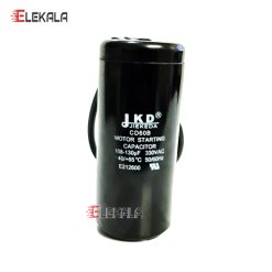 معرفی خازن استارت و تفاوت آن با خازن دائمکار خازن jiekeda JKD 108 130 247x247 - معرفی خازن استارت و تفاوت آن با خازن دائمکار