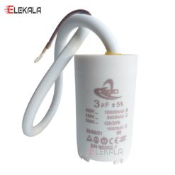 خازن روغنی روغنی 3 استوانه ای 247x247 - خازن روغنی